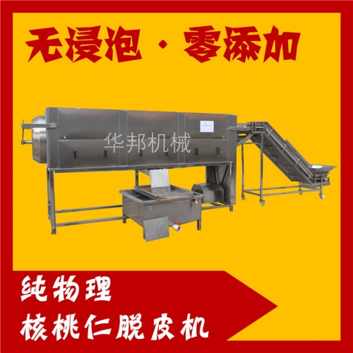 易操作核桃仁去皮機 循環水設計