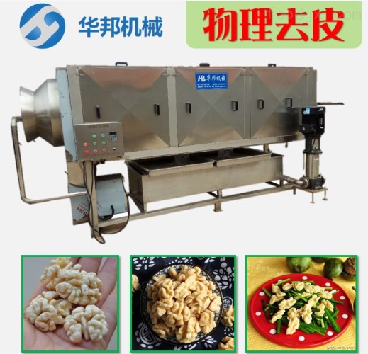 銷售遍布全國(guó)核桃仁去皮機(jī) 核桃仁去衣機(jī)