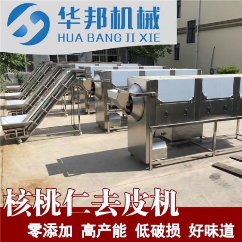 華邦供應核桃仁去皮機 不傷果仁