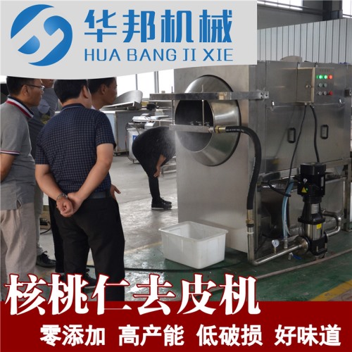 技術性核桃仁去皮機