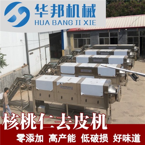 核桃仁去皮機 專業性質強