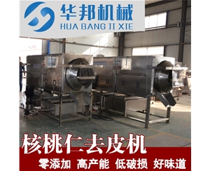 核桃仁去皮機 廠房要求定制核桃仁脫皮機多少錢