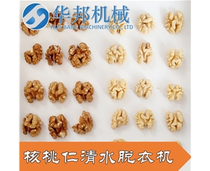 視頻 核桃仁去皮機