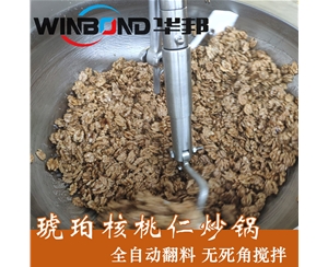 風味核桃仁裹糖機 大型核桃仁電磁炒鍋 瞬間爆香