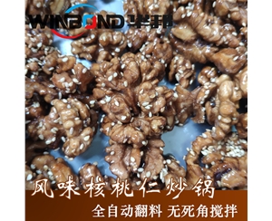 核桃仁裹糖機 華邦提供 琥珀核桃仁成套設備