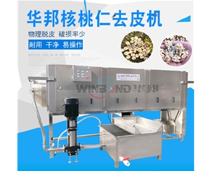華邦核桃仁去皮機步驟 在線解答 核桃仁去皮機原理