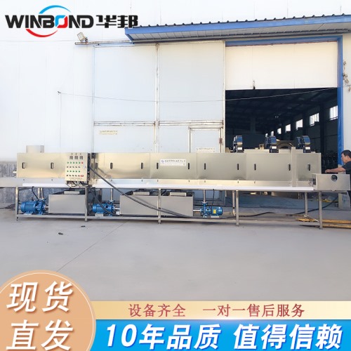 醫藥廢物箱清洗機 華邦周轉筐清洗設備 廠家供應