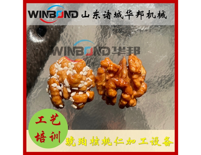 2021全新琥珀核桃仁設備 大型琥珀核桃仁生產線